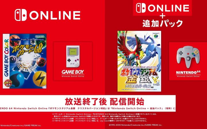 NSO《宝可梦卡牌GB》等两款宝可梦游戏现已上线截图
