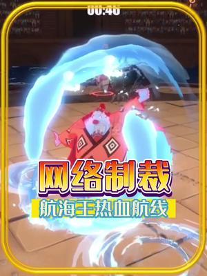 ##航海王热血航线 开局连输两把,甚平极限反击截图