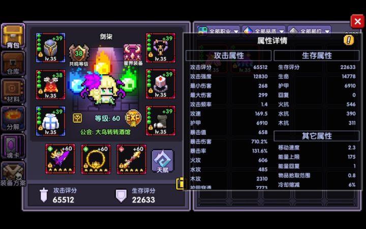 手残党，大秘境100层水3🌟，感谢余味大佬指导！😬截图