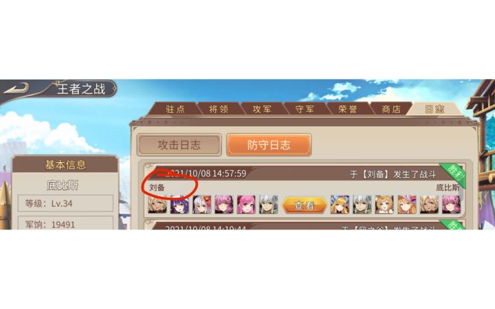 【守方视角】与火力全开后的乐乐的巅峰对决～截图
