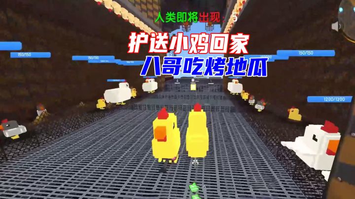 迷你世界:八哥终于吃掉了烤地瓜,小宇姐也如愿吃上烤鸡截图