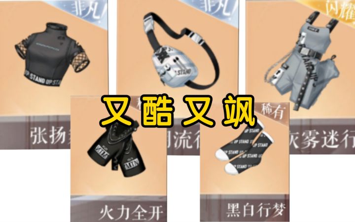[闪耀暖暖]新阁散件依旧超常发挥！截图
