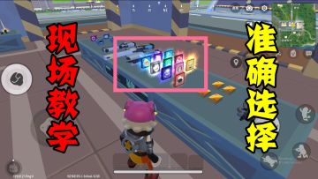 香肠派对：通过实战教学，分享经典模式小技巧，提升至巅峰段位！