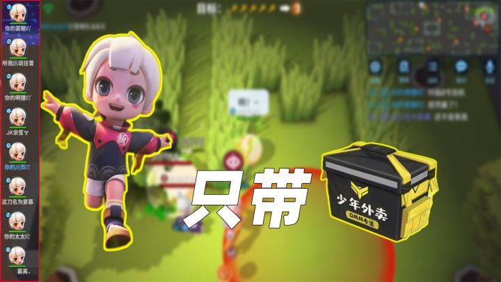 【逃跑吧!少年】团子八排只带医疗箱也能取胜?出乎意料的轻松!截图