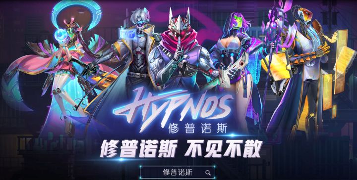 【修普诺斯】我曾以为我才是故事的编造者,可到最后..截图