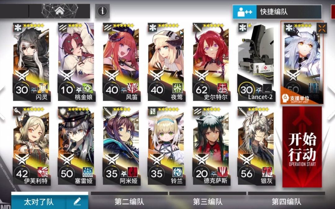 【明日方舟】M8-8突袭 (我们罗德岛想要蒸发一个梅妃还是挺敢单的截图