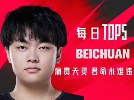 《TOP5》0725 BEICHUAN痛贯天灵 君命永难违