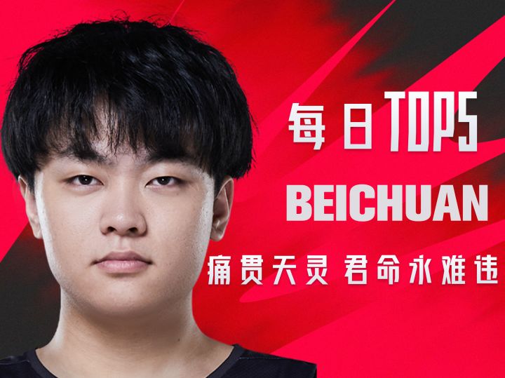 《TOP5》0725 BEICHUAN痛贯天灵 君命永难违截图