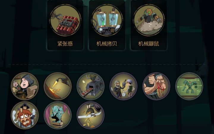 柴飞海-月圆之夜-机械师-疯狂的鼹鼠（3卡）截图