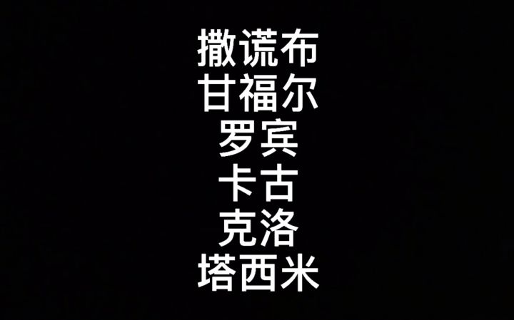 【热血航线】全人物排名及分析第三弹(热门人物)截图