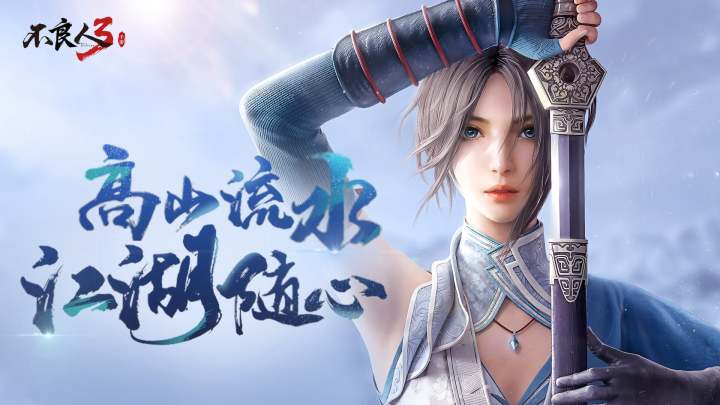 剧情堪比动漫的动作手游#不良人3寻侠测试开启#截图