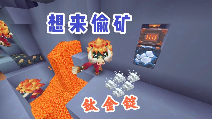 迷你世界：探索新世界5，收获颇丰富，意外挖出星站能源碎片石截图