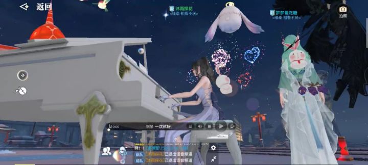 天谕手游乐师 一次就好 想带你去看天荒地老截图