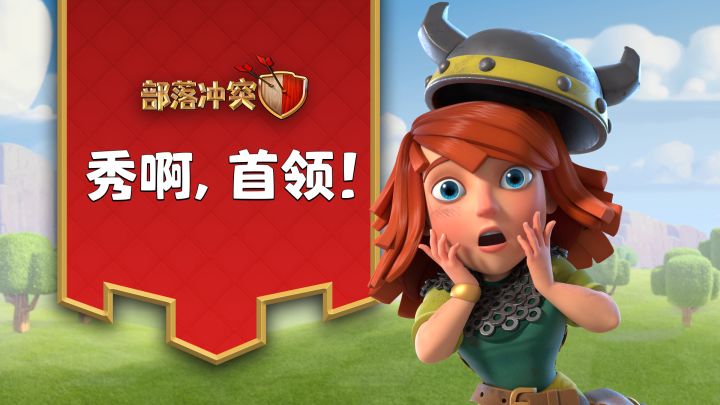 这波啊，这波在大气层——秀啊，首领！截图