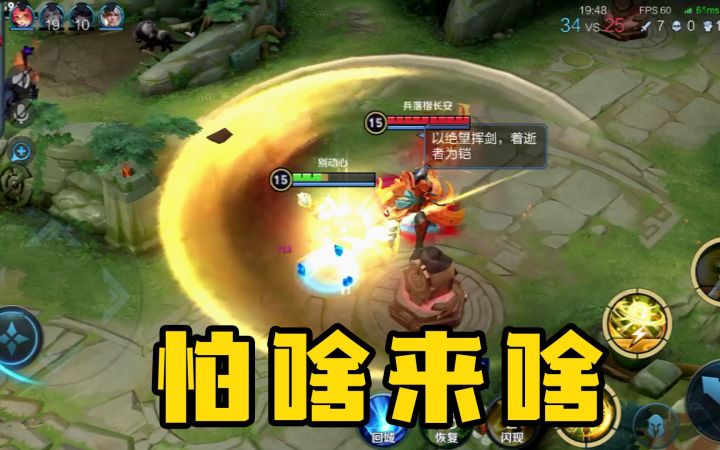 姜子牙就是黄忠的天敌，铠：那我的天敌是谁？截图