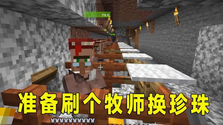 冰火传说43：为前往末地做准备，准备刷个牧师换珍珠截图