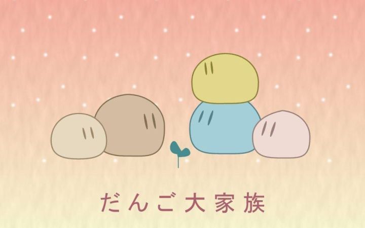 【天涯明月刀】卑微乐伶,在线卖艺《团子大家族》截图