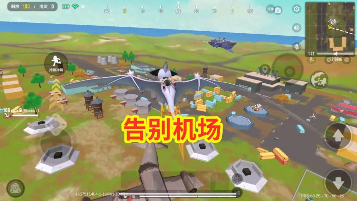 香肠派对:机场成为过去,最后时刻俯瞰打卡,再见了!截图