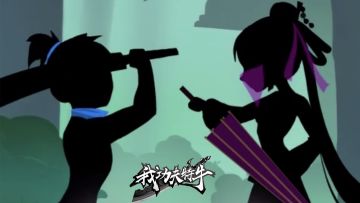 【我在功夫看动画】宅行天下 预告片