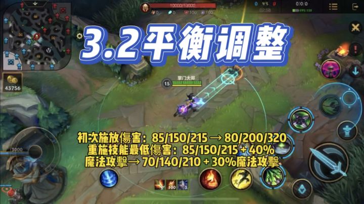 英雄联盟手游：3.2平衡调整，国服17号上线！截图