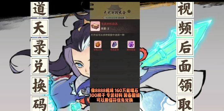 道天录斗技大会兑换奖励截图