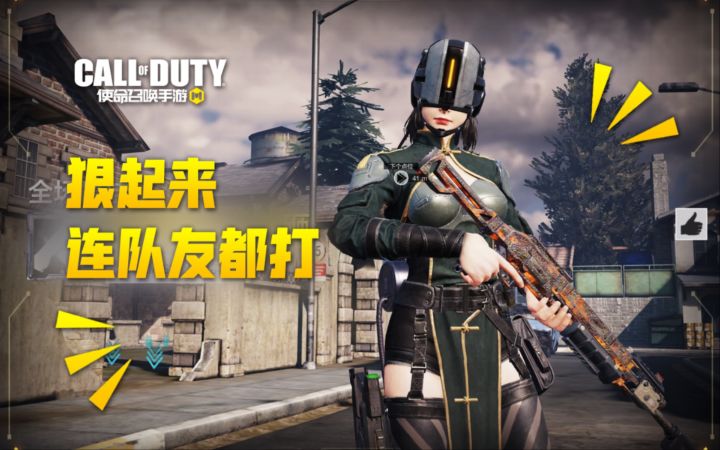 【使命召唤手游】给你们看下老奶奶的灵敏度是怎么打262的截图