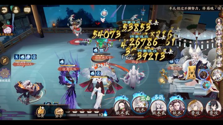 【阴阳师】【秘闻竞速】山兔7层21s&8层20s体质烬合理流程截图