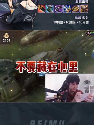 不要藏在心里,艾特你#每天晚上最想念的人 出来吧~#王者 #告白 #北慕截图