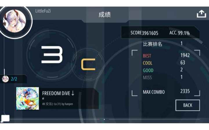 断手实录截图