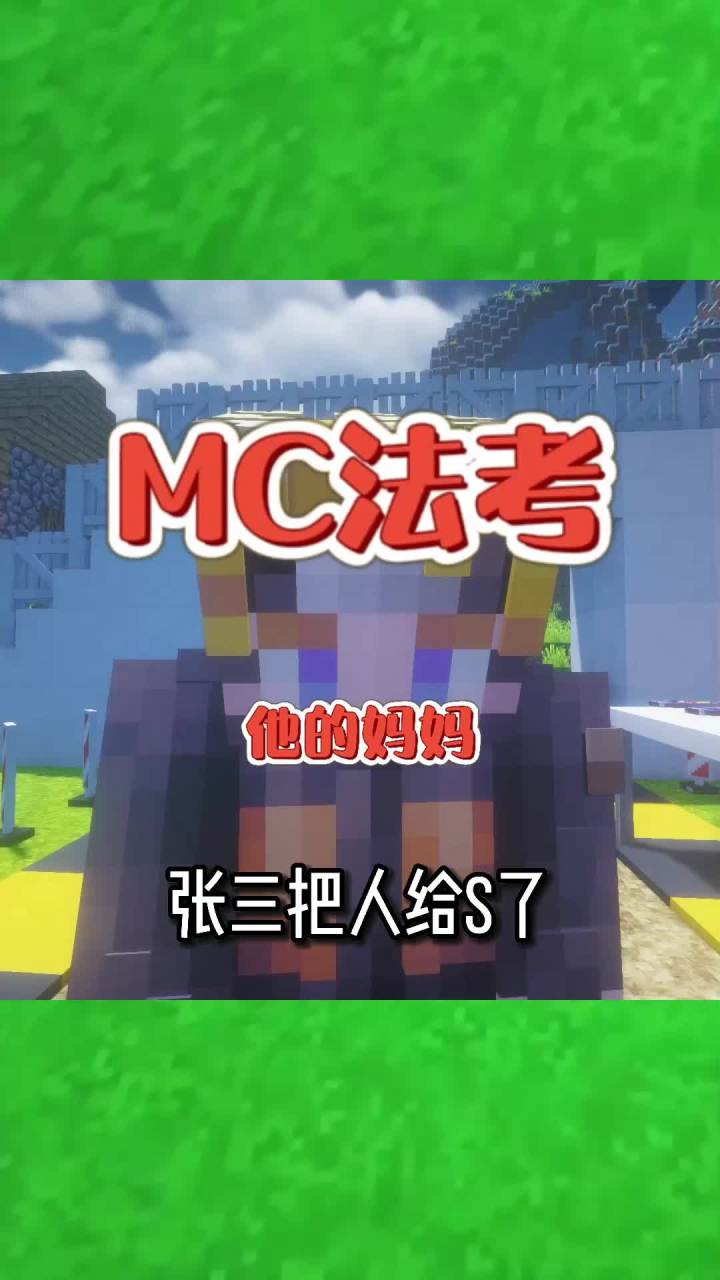 张三的妈妈截图