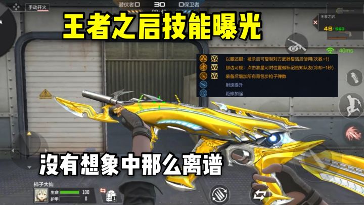 王者之启技能曝光,提升没有想象中那么离谱!截图