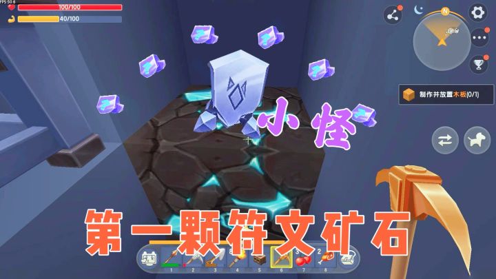 迷你世界:探索新世界2,新矿道,新矿石,打赢小怪获得符文石截图