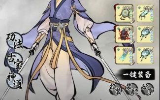 【一念逍遥】合体期至大乘前中期盘点下篇（精品细看）