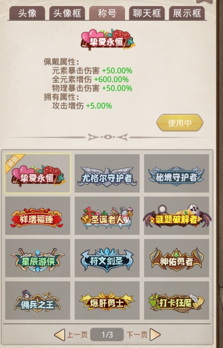 空血元素通图5 发帖纪念截图
