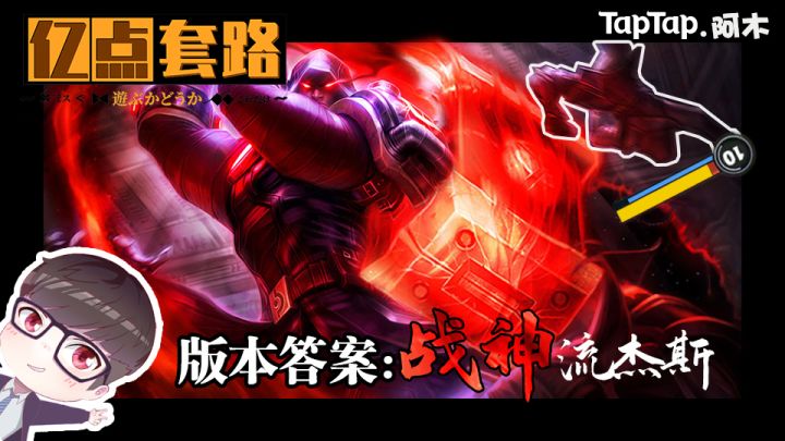 【亿点小套路】杰斯,你要早这么出装不早就是议员了嘛!截图