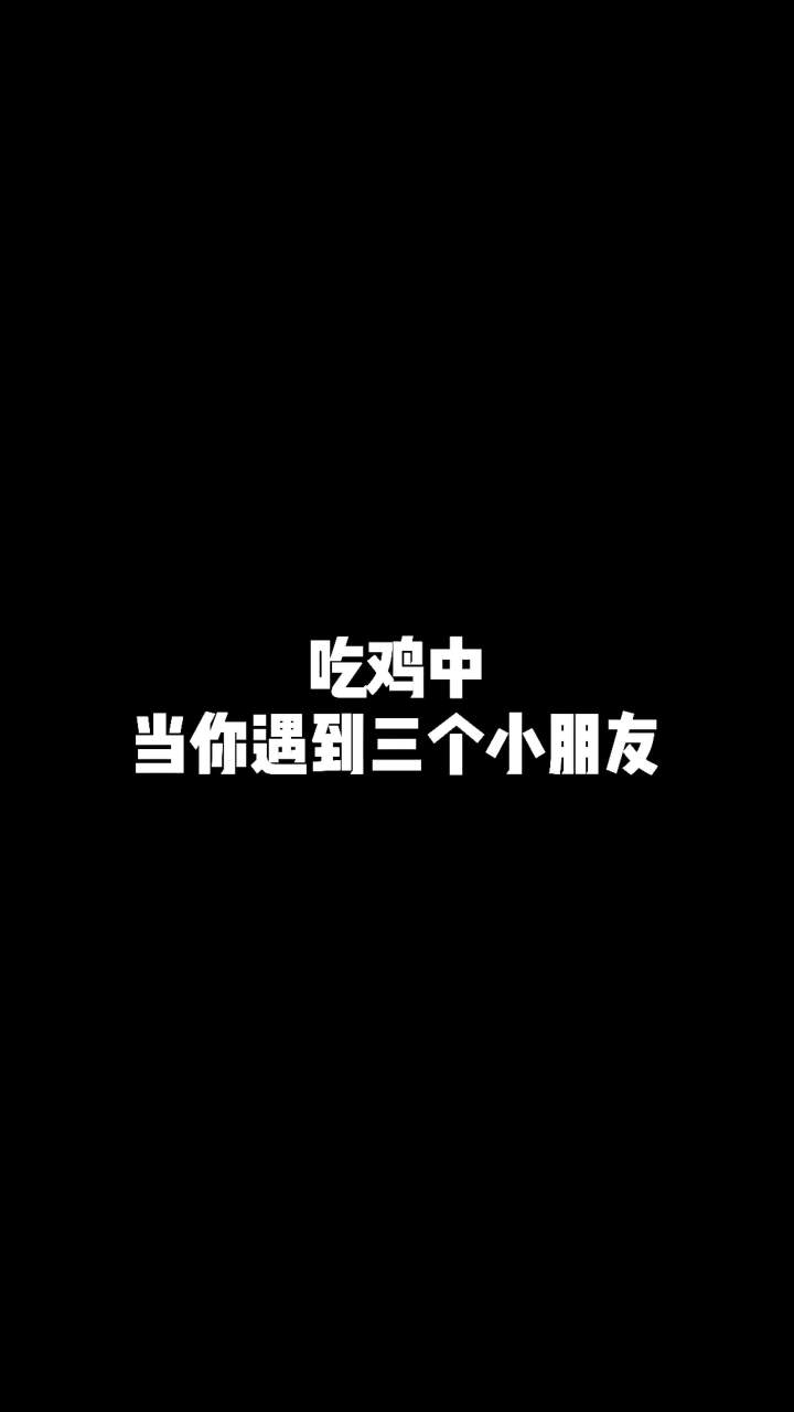 哈哈哈逗乐我了你们笑了么？ #小木哥哥截图