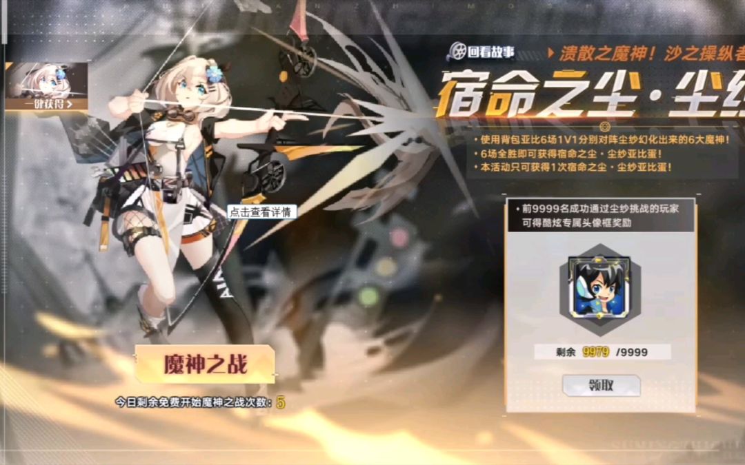 小璃：奥拉星尘纱1v1挑战全程超稳平民速过攻略，可0星币通关哦截图