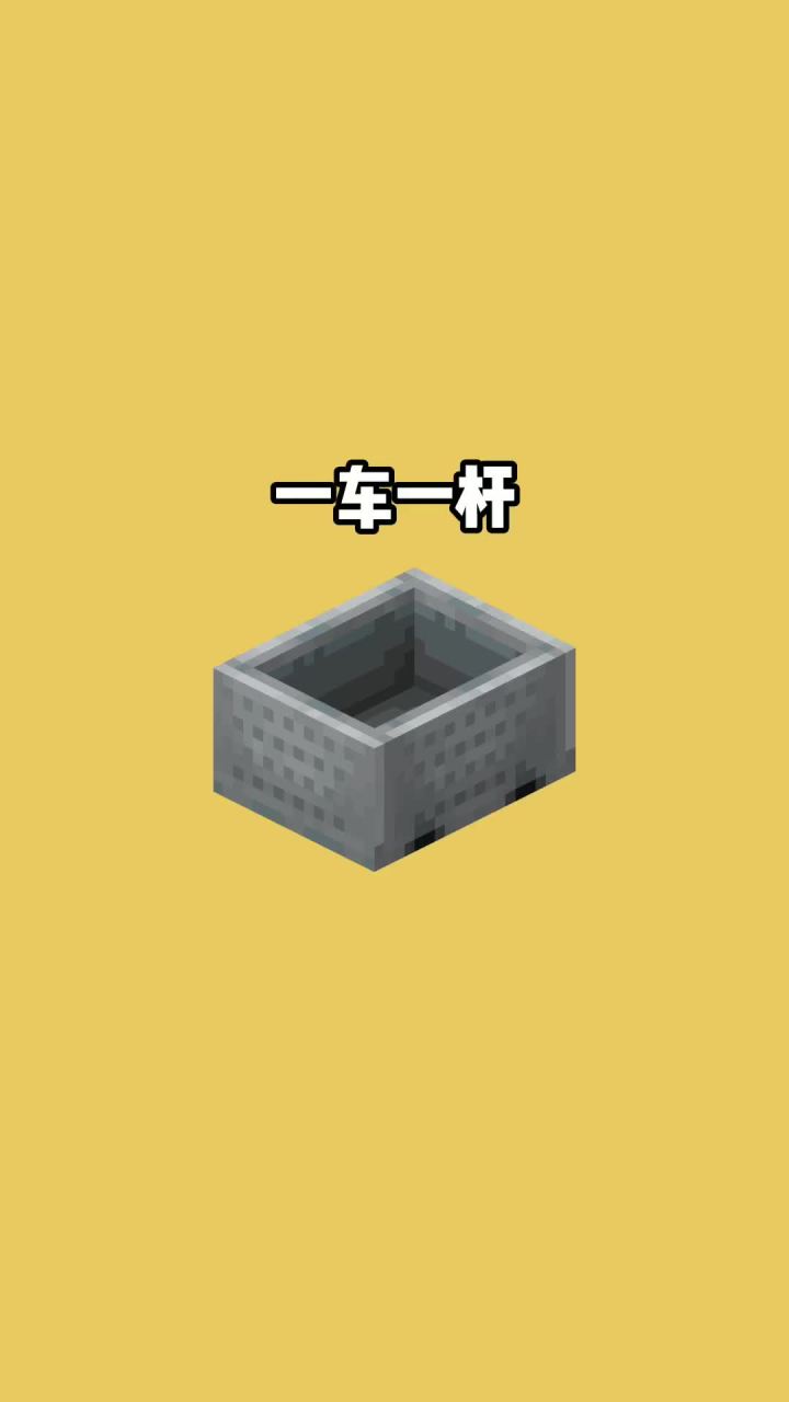 我的世界vs真实世界——一车一杆#我的世界动画截图