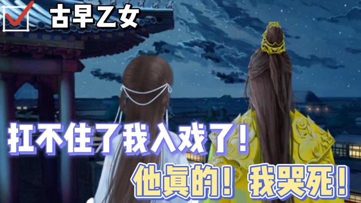 【乙游那些事05】单机乙女+经营+自由养成！剧情炸裂的橙光古早精品截图
