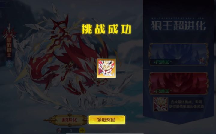 【奥拉星手游】狼王头像无九章，寿命打法。截图