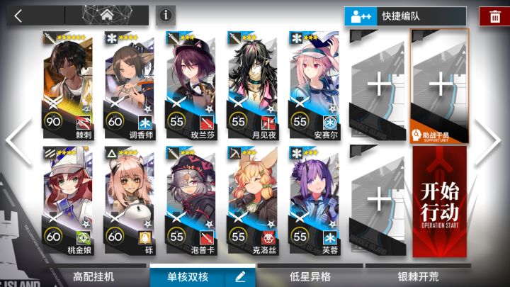 【明日方舟】突袭AW-8 棘刺单核 简单好抄截图