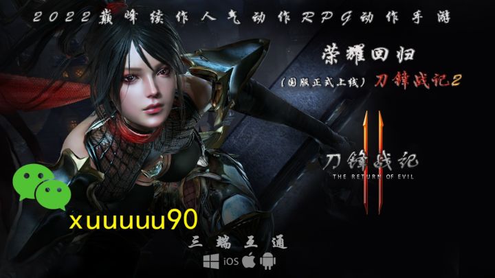 火热内测中！！快来预约截图