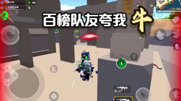香肠派对：百榜队友夸我牛，丝血反击截图