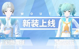 【Vyou微你】七月的风，吹我去海上冒险吧！7月9日更新内容预告