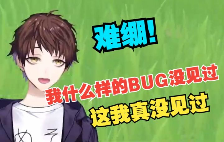 【原神/熟肉/meso】谈到诺亚之心的BUG瞬间蚌埠住的meso截图