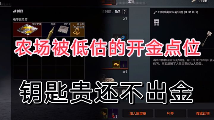 #游戏喜剧人#暗区突围各位玩家千万要注意这个开金点位，香的流油截图