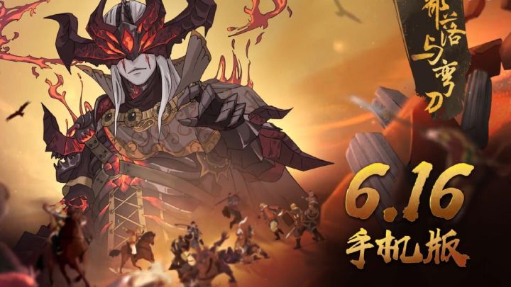 大漠孤烟直,长河落日圆,弯刀与部落,血溅大漠平原!截图