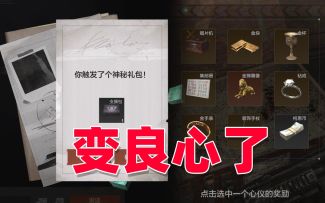 暗区突围：新赛季，官方居然真的变良心了