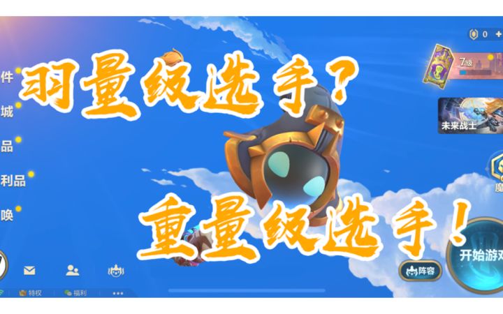 二费的价格，四费的实力。有些狼轻如鸿毛，却重于泰山。截图