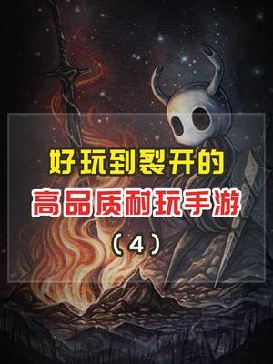 耐玩手游4 #悟饭游戏厅 #单机游戏 #独立游戏 #手游推荐官 #像素风 #游戏推荐手游 #沙盒游戏 #生存截图